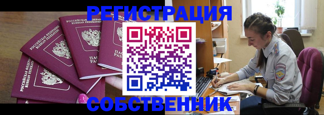 временная регистрация поиск в Заполярном