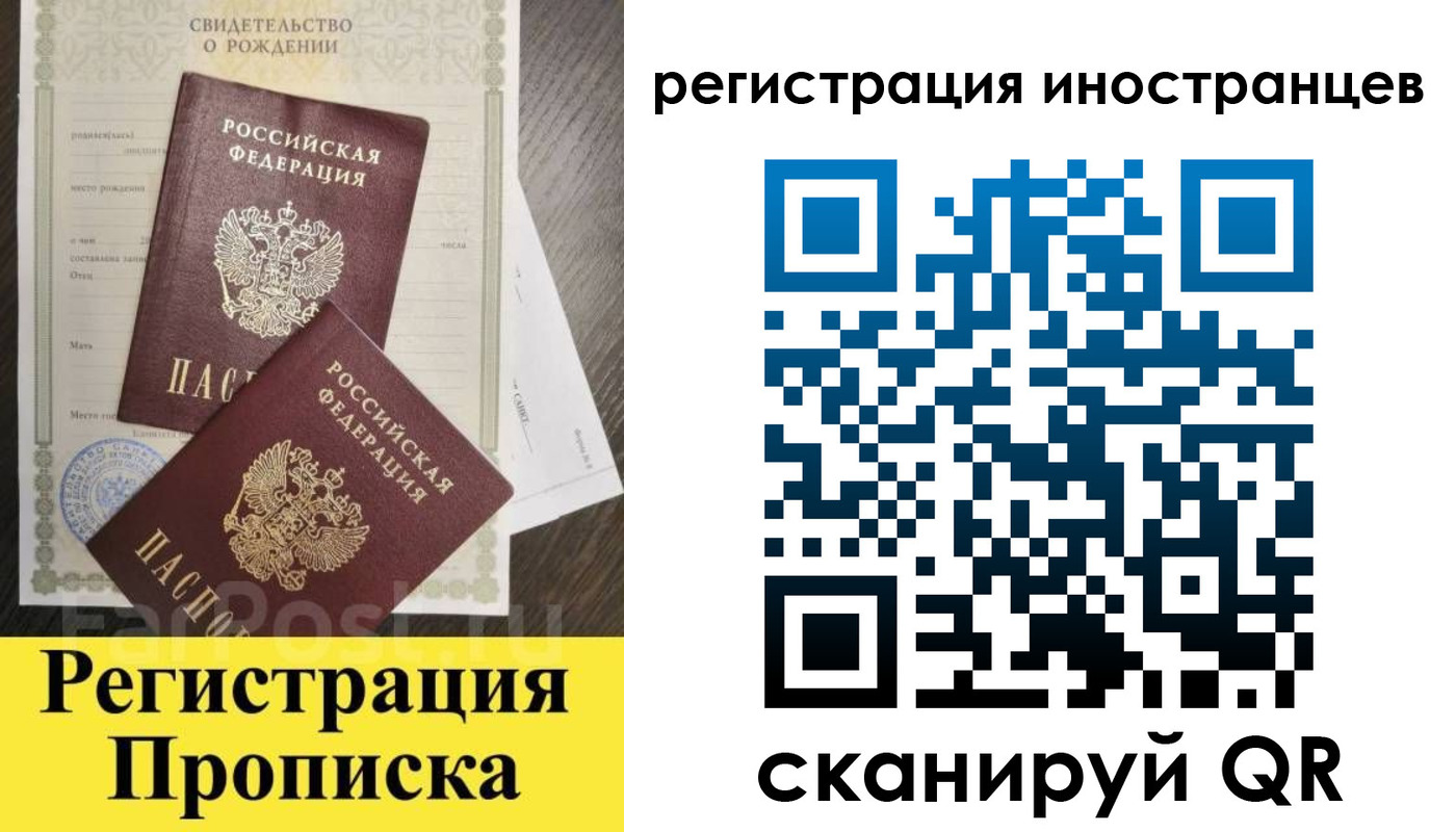 временная регистрация купить в Заполярном