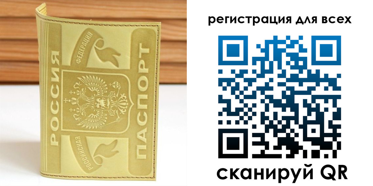 прописка от собственника в Заполярном