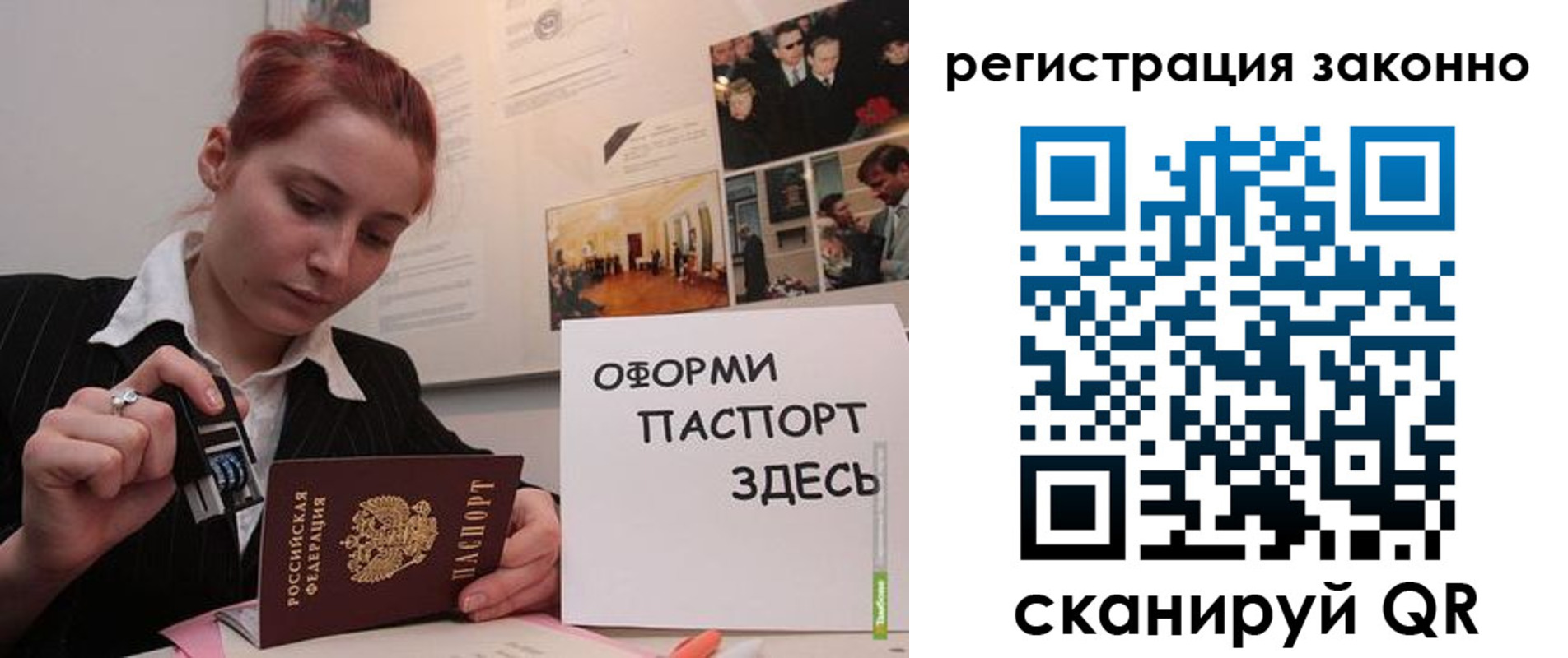 прописка иностранных граждан в Заполярном