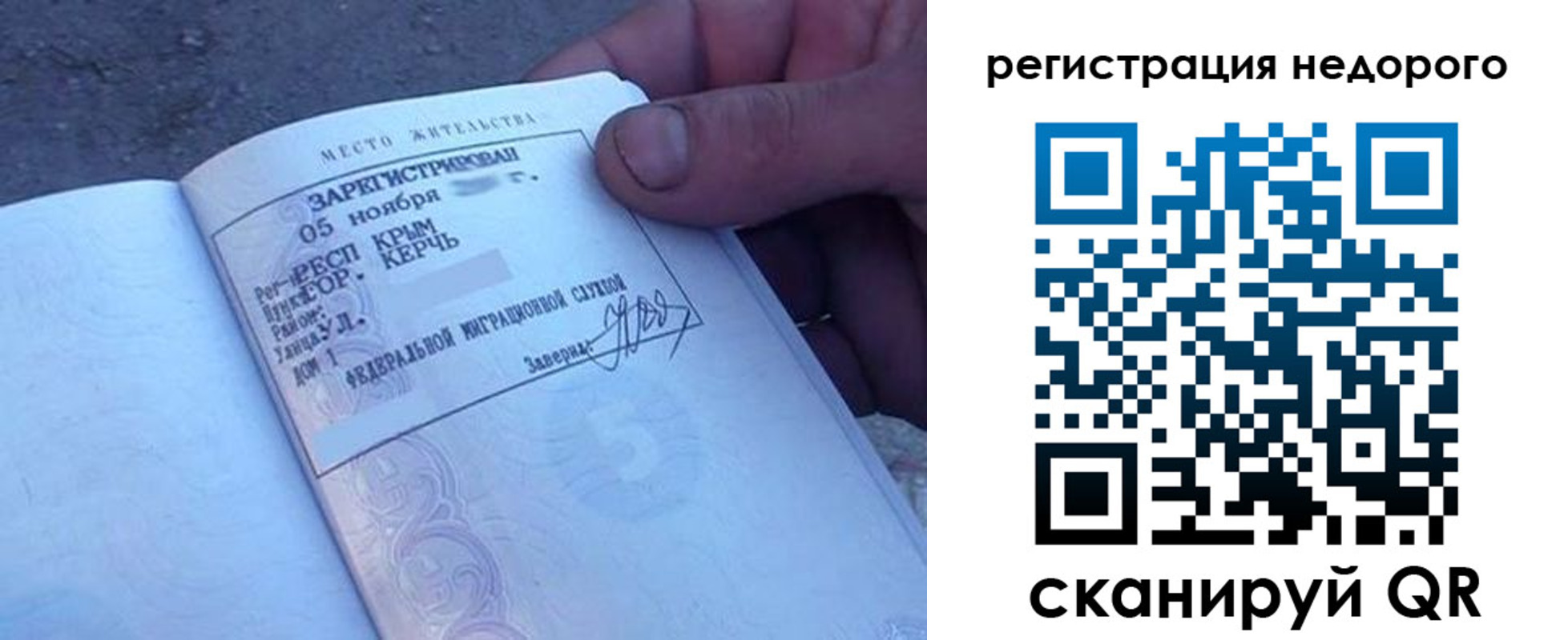 временная регистрация поиск в Заполярном