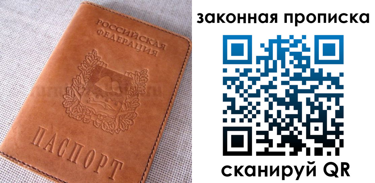 пропишу в квартире в Заполярном