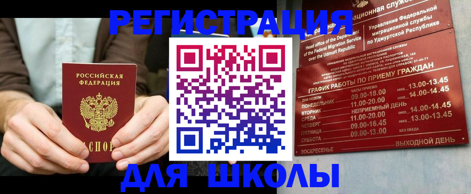 прописка 2025 в Заполярном