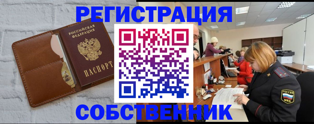 прописка для военкомата в Заполярном