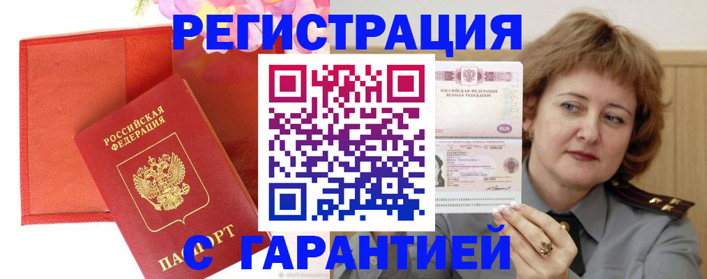 временная регистрация госуслуги в Заполярном