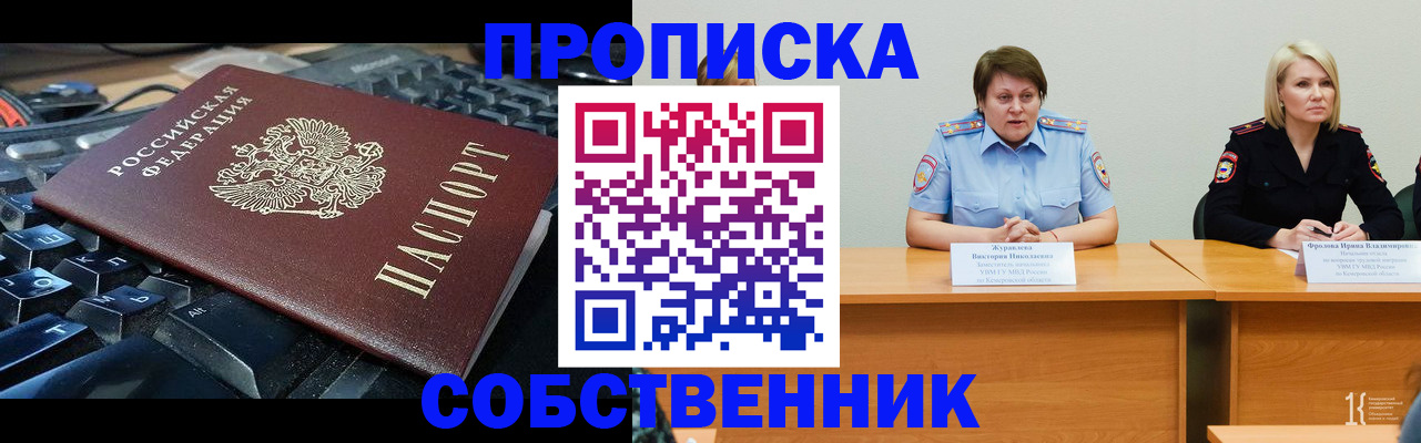 временная регистрация надежно в Заполярном