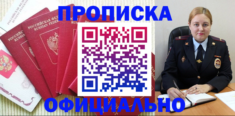временная регистрация законно в Заполярном