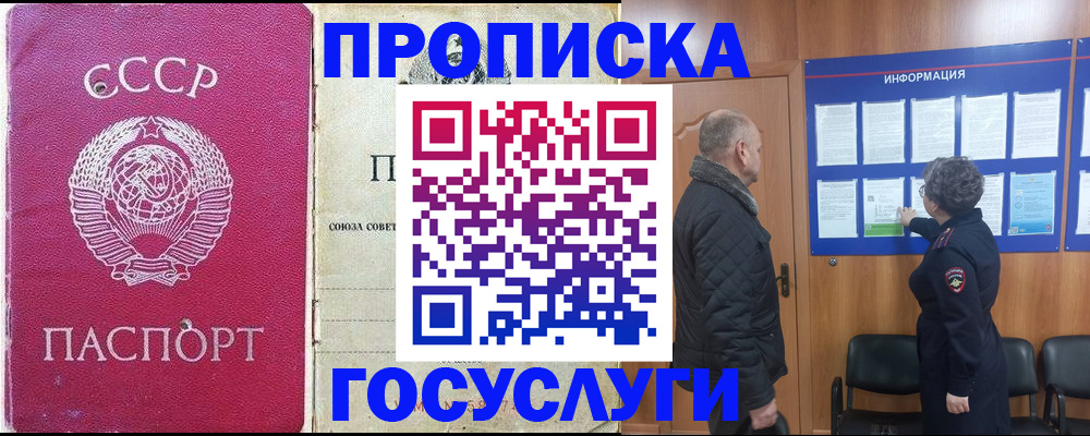 временная регистрация адрес в Заполярном