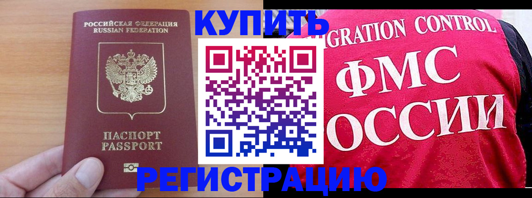 временная регистрация госуслуги в Заполярном