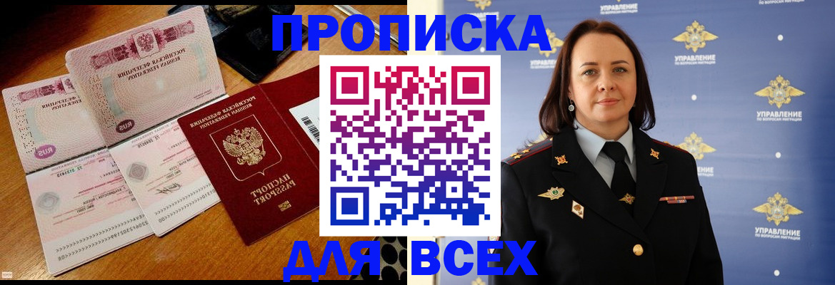 временная регистрация собственник в Заполярном