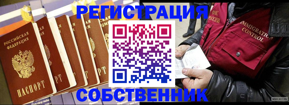 где прописаться в Заполярном